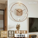 【SNSで話題!2025新発売】時計 壁掛け時計 電波時計 掛け時計 おしゃれ 木製 壁時計 インテリア時計 デジタル シンプル 30cm 35cm 静音 軽量...