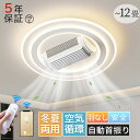 \★2025新登場★正規品★/シーリングファン シーリングファンライト LED dcモーター 左右180°首振り送風 扇風機 羽なし 10畳 12畳 北欧 薄型...