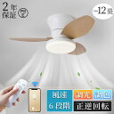 【★2025爆売り★正規品★】シーリングファンライト dcモーター 12畳 高輝度 北欧 薄型 led 調光調色 おしゃれ シーリングファン ファン付き照明 リ...
