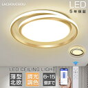 【SNS話題!正規品★大人気】シーリングライト おしゃれ 照明器具 天井照明 電気 薄型 北欧 照明 6畳 10畳 12畳 14畳 調光 調色 リモコン付き LED対応 スマホ インテリア 常夜灯 間接照明 リビング照明 居間 和室 寝室 食卓用 40~60cm アッパーライト