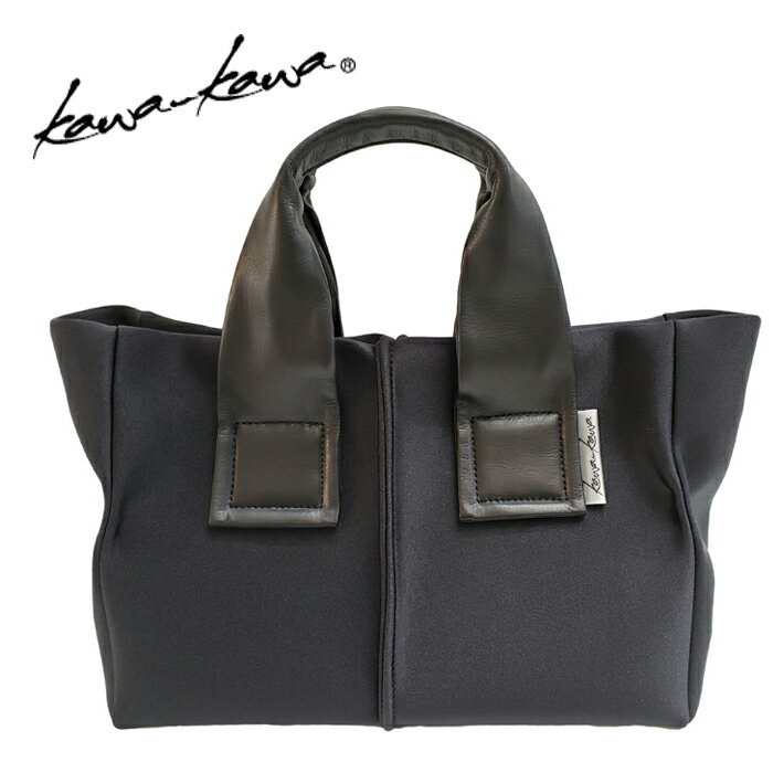 【Ura-kawa】 正規新品 カワカワ kawakawa wet ハンドバッグ 黒 a4バック 通勤 レディース マザーズト..
