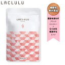 【LACLULU 公式】LACLULU脂肪消費サプリ