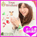 【メール便送料無料】【xmas-162】PixyParty ...