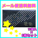 【メール便送料無料】【hel-087】【山下ラテックスコンドーム 星座12個入×3箱セット】早漏/スキン/性感染症/清潔/安全/潤滑剤/エイズ予防/通販/コンドーム【LN】