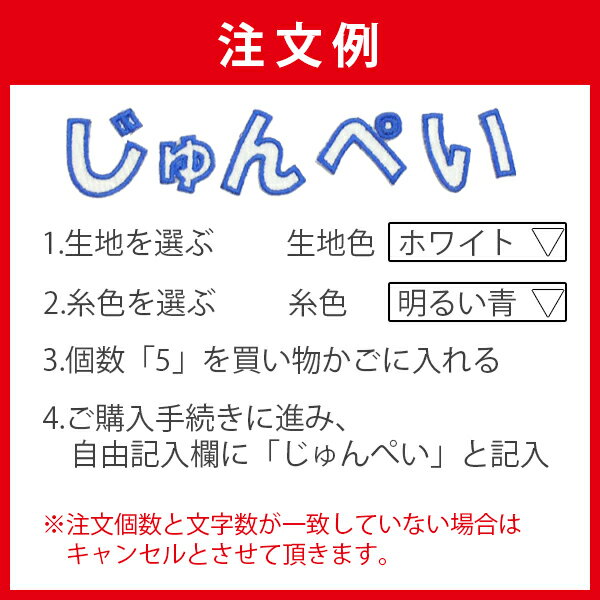 納期注意【ひらがなワッペン 3cm】お名前/ふち刺繍/オーダー★簡単！アイロン接着/かわいい/ゼッケン/ワッペン/カスタマイズ/刺しゅう/刺繍/アップリケ/応援グッズ/ユニホーム/スポーツ/幼稚園/保育園/入園/入学/入園祝/クリスマス/