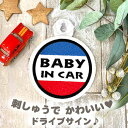 【BABY IN CAR 1 吸盤 刺しゅうタイプ】白/車/ステッカー/子供/BABY/車内/フェルト/刺繍/キッズインカー/ベビーインカー/チャイルド/赤ちゃ...