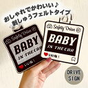 【SNS風 BABY IN CAR 吸盤 刺しゅうタイプ】白/車/ステッカー/BABY/インスタ風/フェルト/刺繍/キッズインカー/ベビーインカー/チャイルド/...