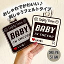 【SNS風 BABY IN CAR 吸盤 刺しゅうタイ