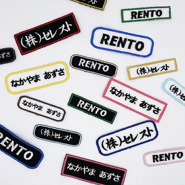 納期注意【オーダー刺繍ワッペン ネーム 2 プレート S】ロゴ/ネームタグ/刺繍/刺しゅう/ワッペン/応援グッズ/ライブ/LIVE/プレゼント/プロ野球/サッカー/オリンピック/クリスマス/通販 サッカー 用品 セール