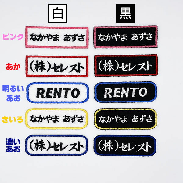 納期注意【オーダー刺繍ワッペン 3枚セット ネーム 2 プレート S】ロゴ/ネームタグ/刺繍/刺しゅう/ワッペン/応援グッズ/ライブ/LIVE/プレゼント/プロ野球/サッカー/オリンピック/クリスマス/安売り サッカー 用品 セール