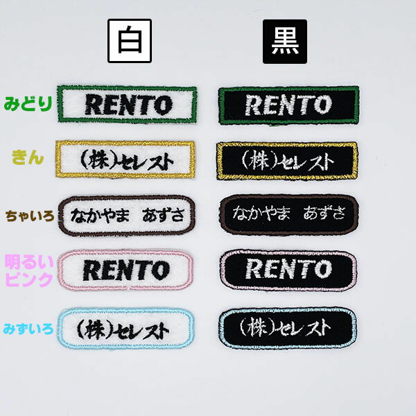 納期注意【オーダー刺繍ワッペン 3枚セット ネーム 2 プレート S】ロゴ/ネームタグ/刺繍/刺しゅう/ワッペン/応援グッズ/ライブ/LIVE/プレゼント/プロ野球/サッカー/オリンピック/クリスマス/安売り サッカー 用品 セール