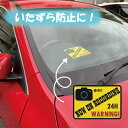 【いたずら防止 ドライブサイン 刺しゅうタイプ】ダッシュボード/置きタイプ/車/ドライブレコーダー/ドラレコ録画中/夜間/駐車場/防犯/対策/フェルト/刺繍/キッズインカー/ベビーインカー/ステッカー/赤ちゃんが乗ってます/SAFETY/セーフティーサイン/カメラ/クリスマス