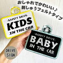 【BABY KIDS IN CAR 2 リバーシブル 刺しゅうタイプ】白/車/ステッカー/1枚2役/表と裏/車内/刺繍/キッズインカー/ベビーインカー/チャイル...