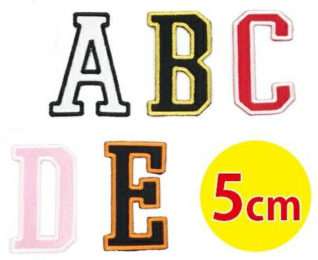 納期注意【アルファベットワッペン 5cm】お名前/ふち刺繍／オーダー★簡単！アイロン接着/ネーム/名札/..