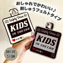 【SNS風 KIDS IN CAR 吸盤 刺しゅうタイプ】白/車/ステッカー/子供/BABY/インスタ風/フェルト/刺繍/キッズインカー/ベビーインカー/チャイ...