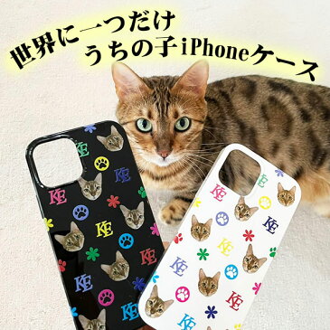 iPhone13/13mini【iPhone12/12pro/12mini/11/XR モノグラム柄 写真 切り抜き オーダーメイド iPhoneケース PC】名入れ/ペット/犬/猫/Baby/赤ちゃん/オーダー/オリジナル/携帯/スマホ/スマホケース/カバー/おしゃれ/かわいい/誕生日/プレゼント/韓国/インスタ映え