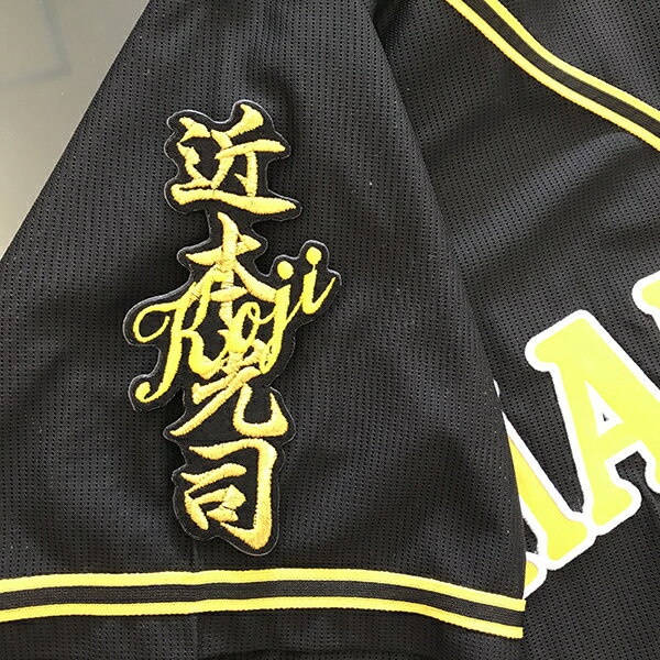 楽天市場】阪神タイガース ユニフォーム近本の通販 楽天市場】阪神タイガース ユニフォーム近本の通販