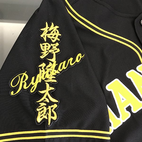 楽天市場】阪神タイガース ユニフォーム 梅野の通販 楽天市場】阪神タイガース ユニフォーム 梅野の通販