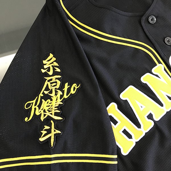 楽天市場】阪神タイガース ユニフォーム 糸原の通販 楽天市場】阪神タイガース ユニフォーム 糸原の通販