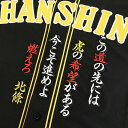 納期注意【阪神タイガース 刺繍ワッペン 北條 応援歌】北條史也 /応援歌/ユニフォーム/優勝/プロ野球/刺繍/刺しゅう/ワッペン/応援グッズ【SG】/クリスマス...