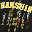 納期注意【阪神タイガース 刺繍ワッペン 今成 応援歌】今成亮太 /応援歌/ユニフォーム/優勝/プロ野球/刺繍/刺しゅう/ワッペン/応援グッズ【SG】/クリスマス...