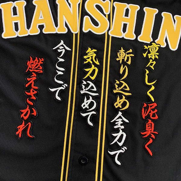 楽天市場】阪神タイガース ユニフォーム 糸原の通販 楽天市場】阪神タイガース ユニフォーム 糸原の通販