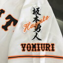 納期注意【読売ジャイアンツ 刺繍ワッペン　坂本 ネーム】坂本勇人/クリスマスプレゼント/巨人ファン/カスタマイズ/カスタム/派手/ユニ..