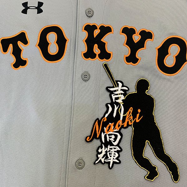 楽天市場】吉川尚輝 ユニフォームの通販 楽天市場】吉川尚輝 ユニフォームの通販
