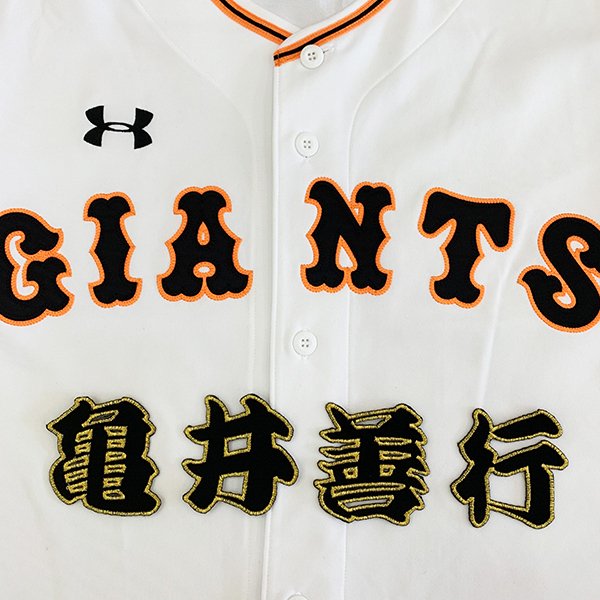 楽天市場】亀井 ユニフォームの通販 楽天市場】亀井 ユニフォームの通販