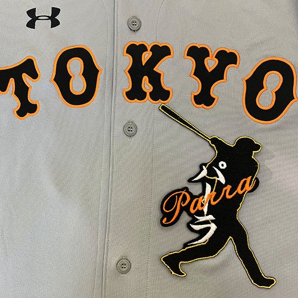 納期注意【読売ジャイアンツ 刺繍ワッペン　パーラ ネーム付シルエット】ジェラルド/ユニフォーム/読売..