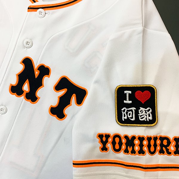 楽天市場】阿部慎之助 ユニフォームの通販 楽天市場】阿部慎之助 ユニフォームの通販