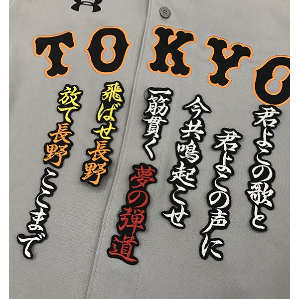 楽天市場】読売ジャイアンツ 長野 ユニフォームの通販 楽天市場】読売ジャイアンツ 長野 ユニフォームの通販