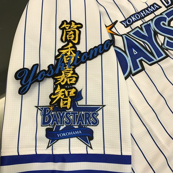 楽天市場】筒香 ワッペンの通販 楽天市場】筒香 ワッペンの通販
