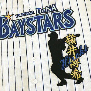 納期注意【横浜DeNAベイスターズ 刺繍ワッペン 嶺井 ネーム付シルエット】嶺井博希/ユニフォーム/プロ野球/刺繍/刺しゅう/ワッペン/クリスマス/
