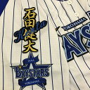 納期注意【横浜DeNAベイスターズ 刺繍ワッペン 石田 ネーム】石田健大 /応援歌/ユニフォーム/優勝/プロ野球/刺繍/刺しゅう/ワッペン/クリスマス/