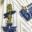 納期注意【横浜DeNAベイスターズ 刺繍ワッペン 佐野 ネーム】佐野恵太/クリスマスプレゼント/横浜ファン/カスタマイズ/カスタム/派手/応援歌/ユニフォーム/優勝/プロ野球/刺繍/刺しゅう/ワッペン/クリスマス/