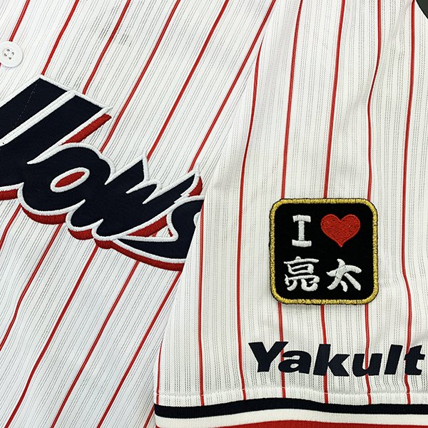 納期注意【東京ヤクルトスワローズ 刺繍ワッペン I Love 亮太】藤井亮太/プロ野球/刺繍/刺しゅう/ワッ..
