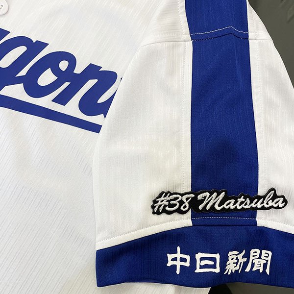 納期注意【中日ドラゴンズ 刺繍ワッペン 松葉 ナンバー #38】松葉貴大/刺しゅう/ワッペン/応援グッズ