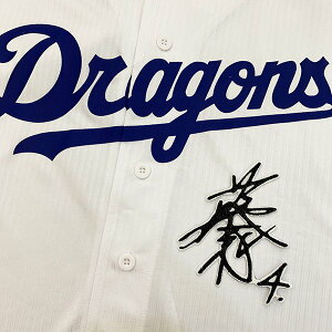 納期注意【中日ドラゴンズ 刺繍ワッペン 藤井 サイン】藤井淳二/刺しゅう/ワッペン/応援グッズ