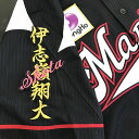 納期注意【千葉ロッテ マリーンズ 刺繍ワッペン 伊志嶺 ネーム】伊志嶺翔太/応援歌/ユニフォーム/プロ野球/刺繍/刺しゅう/応援グッズ