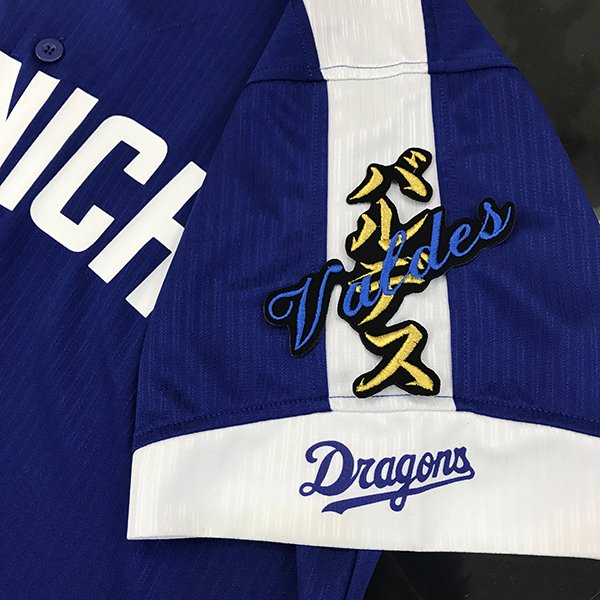 納期注意【中日ドラゴンズ 刺繍ワッペン バルデス　ネーム 】バルデス/刺しゅう/ワッペン/応援グッズ