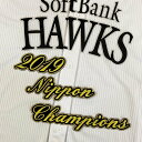 納期注意【ソフトバンクホークス 刺繍ワッペン 2019 NIPPON CHAMPIONS 】ソフバン/チャンピオン/日本一/優勝/ユニフォーム/刺しゅう