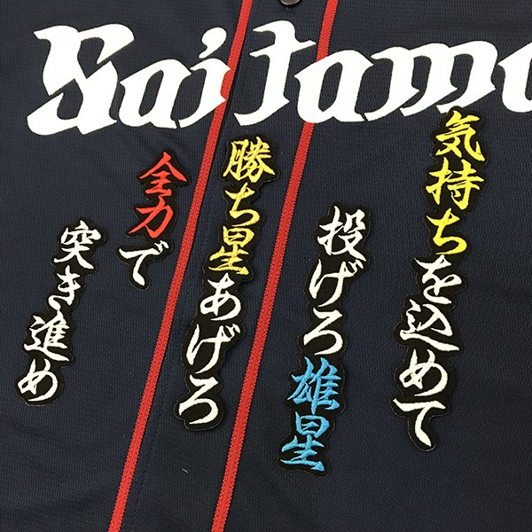 西武ライオンズ　菊池選手のアイロン接着用刺繍ワッペン アイロンにて簡単に接着可能です。 カラー：黒、白 ※画像のユニフォームは含まれません。 ※紛失防止のため縫い付けをお勧めいたします。 西武ライオンズの応援刺繍ワッペンはこちら