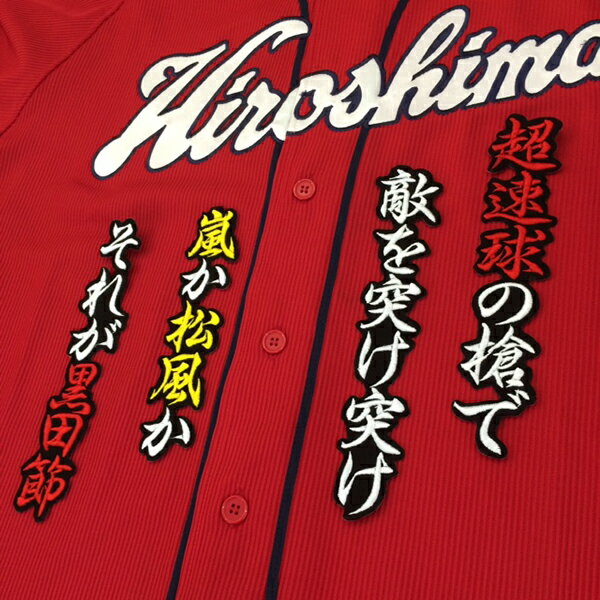 楽天市場】黒田博樹 グッズの通販 楽天市場】黒田博樹 グッズの通販