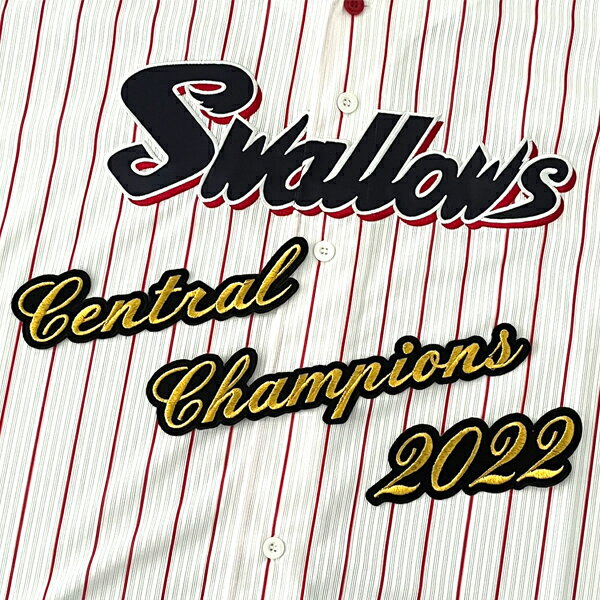 納期注意【東京ヤクルトスワローズ 刺繍ワッペン 2022 CENTRAL CHAMPIONS 筆記体Ver.】チャンピオン/優勝/プロ野球/刺繍/刺しゅう/ワッペン/応援グッズ/ヤクルトファン/カスタマイズ/カスタム/派手/日本一