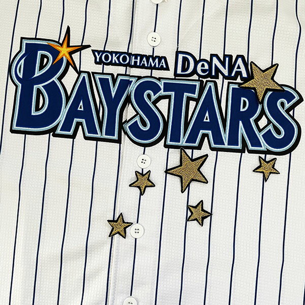 納期注意【横浜DeNAベイスターズ 刺繍ワッペン 星 大】スター/応援歌/ユニフォーム/プロ野球/刺繍/刺しゅう/ワッペン/応援グッズ/クリスマス/の商品画像