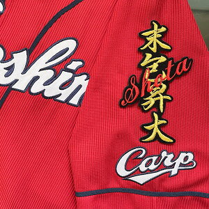 納期注意【広島カープ 刺繍ワッペン 末包 ネーム】末包昇大/応援歌/ユニフォーム/カープ/優勝/広島東洋カープ/カープ女子/プロ野球/刺繍/刺しゅう/ワッペン/応援グッズ/クリスマス/