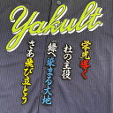 納期注意【東京ヤクルトスワローズ 刺繍ワッペン 元山 応援歌】元山飛優/プロ野球/刺繍/刺しゅう/ワッペン/応援グッズ【SG】/クリスマス/クリスマスプレゼント...