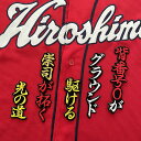納期注意【広島カープ 刺繍ワッペン 上本 応援歌】上本崇司/クリスマスプレゼント/カープファン/カスタマイズ/カスタム/派手/応援歌/ユニフォーム/カープ/優勝...