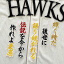 納期注意【ソフトバンクホークス 刺繍ワッペン 栗原 応援歌】栗原陵矢 /クリスマスプレゼント/ホークスファン/カスタマイズ/カスタム/派手/若鷹軍団/応援歌/ユ...